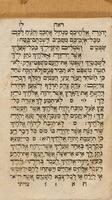 ספר פרשיות : עם הטעמים שקורין בשבת למנחה ולשני וחמישי ...