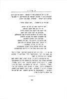 אין דער וועלט פון געזאנגען : א בוך וועגען פאעזיע און פאעטען.