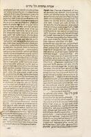 ספר אמרות טהורות : ... על רבינו הטור ומרן ב"י אה"ע / פעולת ... כמהר"ר חיים אברהם ישראל ...