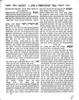 ספר ברכה המשולשת : ... בשלשה מיני ברכות ... וכל אחד בספר בפני עצמו ... / מא'תי ב'ן י'צחק ע'בד ז'עירא דר'חמנא [=אביעזר בן יצחק] ...