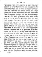 שושנים : ... בפשטי מקראי הקדש ... / לשר בן-חיל העדלמי מאת שמחה ראובן בן חיל עדעלמאנן ...