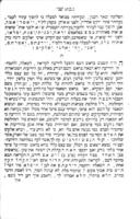 ספר מעגל ישר : חלק א דקדוק לשון הקודש או קצור תלמוד לשון עברי עם הוספות חדשות ומועילות ... -- חלק ב יסודי הדת, עקריו, שרשיו וענפיו ... / מאת המחברו והמוסיף זה פעם שלישית יצחק ב"ר דוד זיבענבערג.