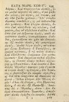 Theion kai hieron Euangelion : en ho kai oi bioi ton euangeliston kai he Apokalypsis Ioannou, philakterion entheon.