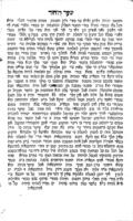 נר מצוה ותורה אור : חלק שני מספר נר מצוה ותורה אור, הנקרא שער היחוד, מכ"ק אדמו"ר נבג"מ זי"ע.