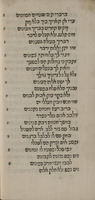 פירוש איוב בקיצור מופלג : בהלכה ובשיר יחד נמזג, כפי פירושו של הרלב"ג, עם טוב פירושיו כמנהגו נהג, ואין בו משגה אשר שגג, כל ההוגה בו מאד יתענג, וכבוד שאר המפרשים במקומו יוצג, כי פירושם כחרצנים ופירושו הזג, הוחל בבקר העומר ל"ג, בוויניצייאה שעל כל מבצר תלעג, בבית בני אנטוניו ברוצ'ילו חכם מופלג.