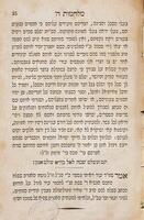 מלחמות ה' / להרב ר' אברהם בן הרמב"ם ; נדפס ... מחדש ע"י ר' חיים פאלק מראוויטש.