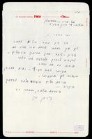 ווק, הרמן – הספרייה הלאומית