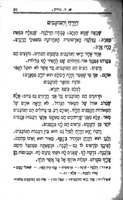 הלשון : ספר למוד לשפה, לדקדוק ולארתוגרפיה, בשטה קלה עם עבודה עצמית מסדרת לתלמידים / מאת ש. ל. גרדון.