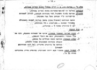 גדודי הנוער : הרובה (הנחיות לאמון ברובה הצבאי).