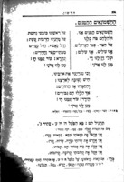 הלשון : ספר למוד לשפה ... / מאת ש. ל. גרדון.