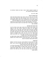 אתרי התיישבות בישראל / אלישע אפרת, אהוד גבריאלי.