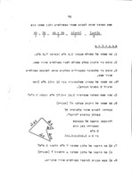 פרקים בגיאומטריה / עדינה להב, עוזיאל אברהמי, עמוס ארליך.