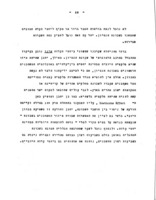 דפוסי מגורים ויחסים חברתיים בשכונת הנסיון בקרית גת : מחקר מעקב 1 / מאת יהודית ט. שובל, שלומית לוי.