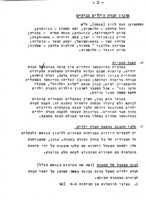 תכניות עבודה בחינוך החברתי בבית הספר היסודי : (טיוטה).