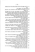הרצאת ועדת החקירה מהומות בפלשתינה (ארץ ישראל) בחדש אוגוסט, שנת 1929 : תרגום רשמי ... / הוגשה ע"י מזכיר הממלכה לעניני המושבות לבית הנבחרים בפקודת הוד מלכותו מרץ 1930.