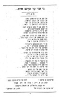 פאלקס-הילף-סואוועניר / ארויסגעגעבען ביי דער אידישער נאציאנאלער קאמיטע.