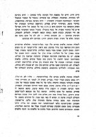 עם הנוער העולה : לשאלות עלית-הנוער בקיבוץ הארצי.