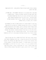 שנויים במבנה המקצועי : מגמות כלליות.
