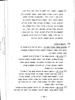 חבלה / המטה הכללי - עקד הנדסה.