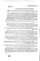 אזור ירושלים במלחמת ששת הימים / תאור המהלכים מפי אלוף פיקוד המרכז ומפקדי החטיבות, כפי שנמסרו לאחר המערכה במסיבות העתונאים.