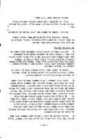 צנחני צה"ל בפעולות התגמול : חומר הסברה למפקד.