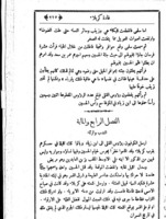 17 رمضان : رواية تاريخية غرامية / تأليف جرجى زيدان.
