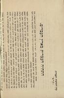 התחיה העברית בארץ העברים : קרן התרבות העברית קדם.