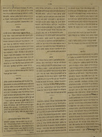 מבשר : יוטבע פ'י כל ג'מעא / מאתי המדפיס הצעיר יחזקאל ה' סלימאן.
