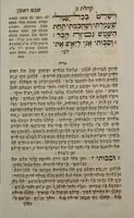 קהלת עם שבט ראובן ושרח בלערבי : ... איזה חי' ופרפראות אשר הכינותי, ושרח ... לקוח הוא מספרי המפרשים ... ודברי בעלי המוסר ... / דברי מימון בלא"א ר' ראובן עבו, בעי"ת מוסתגאנים.