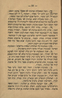 ספר הזכרונות לחברת תחית ישראל : ... וחוקותם כל אשר עשתה ואשר קרה לה יוצא לאור במחברות לפרקים בלתי קבועים / על ידי ועד הפועל בירושלים ... מחברת ראשונה חדש אדר ראשון.