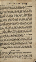 מדרש רבה : על מגילת איכה ... עם פירש[!] מתנות כהונה ... נוסף לזה לקטנו ... מכל המפרשים ... בשם אסיפת אמרים.