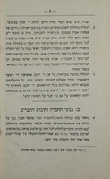 ספר המקנה והתקנות : להחברה שערי אחוה הנוסדה מאת אגדת אחוה.