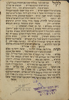 שב"ח הימ"ים : על עלמ"ות שיר : מנחה קטנה פלג / מזקן מופלג, אליהו הלוי.