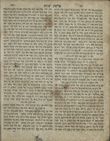 ספר תם וישר : ... נעתק מספר הישר ... : אין דעם ספר ווערד ער צעלט וואס איז גשעהן פון דעם טאג וואס גאט ב"ה האט בשאפין דעם מענטש אויף דער וועלט / העתיקו ללשון אשכנז הרב ... יעקב בהג"מ ירמיה מתתי' הלוי ...