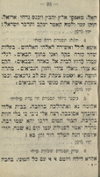 סדר הפתיחות לפרשיות והפטרות השבוע / הובא לבית הדפוס על ידי אגודת הפיטנים הלל וזמרה ... מתוקן ומוגה על ידי ח. חסיד.