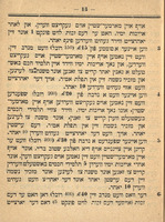 תקנות וחוקי החברה ... כנסת ישראל : ... לבנין בתי מחסה לעניי ישראל מקהלות האשכנזים ...