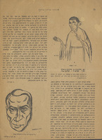 אונזער מלוה מלכה : ארויסגעגעבען פון פעראיין פון יודישע ליטעראטען און זשורנאליסטען אין ווארשא.
