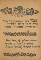 הגדה של פסח.