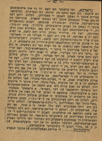 די קישינעווער הריגה : 1. מאטעריאלען און דאקומענטען.
