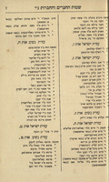 ספר ישיבת אהל משה.