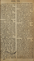 ספר לקט יוסף : ... מאמרים והקדמות ומדרשים ... מספרים ... והוסיף ... משלו ... בהרבה מדרשים והלכה ... / ליקט וחיבר ... כמוהר"ר יוסף בהגאון ... מרדכי גינצבורג ...