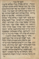 מחזור : כמנהג ק"ק ספרדים ...