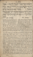 מגלת קהלת : עם פירוש מצודת דוד ומצודת ציון ... תרגמתי אותו גם על לשון אשכנז ... באותיות אשורית ...