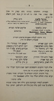 ספר התכנית : של בית המרפא ... בקור חולים האספיטאל ... תבניתו, תכניתו ... תעודות רבי הקהל ואנשי השם ...