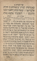 ספר שיר השירים : עם פירוש מגישי מנחה על כתב עברית ולשון אשכנז [יידיש באותיות מרובעות] ... הוספנו פי' מצודות ציון [מאת רבי יחיאל הלל אלטשולר] ...