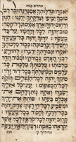 ספר תהלים : כלו בהדרת בשלם שבפנים הגהה מדוייקת ונייר טוב ... ובריש ... כמה מעלות טובות לאומר תהלים דבר יום ביומו ... / אשר קבץ הרב חיד"א בספר יוסף תהלות, ויוסף עוד הרב אי"ש טוב. ועוד סדר פדיון הנפש להרב מהר"ח הנז'.