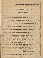 געשעפטס ארדנונג פאר'ן ערשטן קהלות צוזאמענפאר אין ליטע.