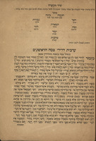 סדר הגדה של פסח : עם שרח ערבי ותרגום ערבי כמנהג ק"ק בגדאד ... ונלוה אתה שירים ופזמונים ... / שלמה בכור חוצין.