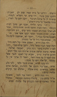 קונטרס מגילת יוחסין : המעשה והנס אשר אירע להרב ... בעהמ"ח ס' פרי אדמה ... בשנת התפ"ג ... / הובא לבה"ד ע"י שמואל יו"ט מיוחס ...