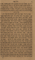 [מחזור] ראש השנה-(כפור) כמנהג ק"ק ספרדים.